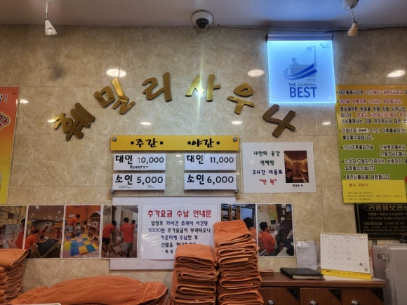 훼밀리사우나한증막 이미지