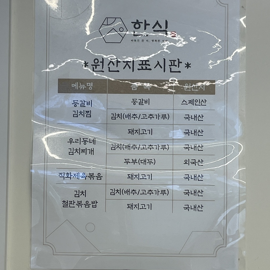 엄마손맛등갈비 이미지