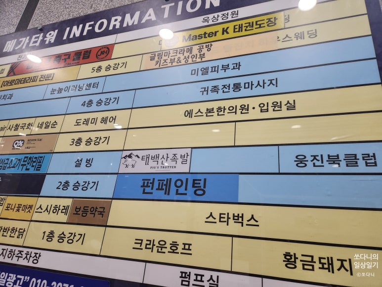 태백산족발 이미지