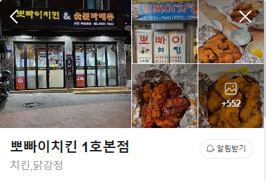 은성치킨 이미지