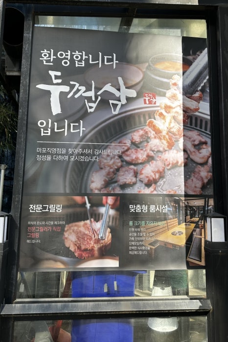 뚜레쥬르공덕역점 이미지