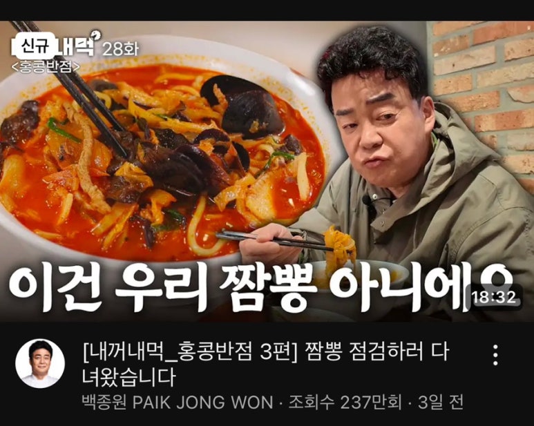 홍콩반점0410삼양동 이미지