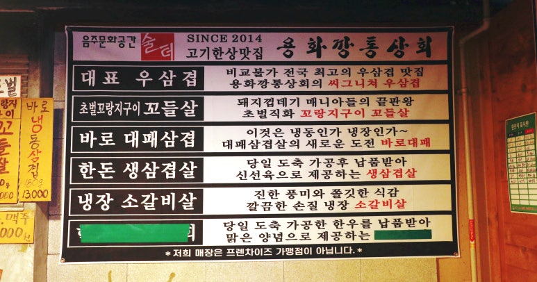 용화깡통상회 이미지