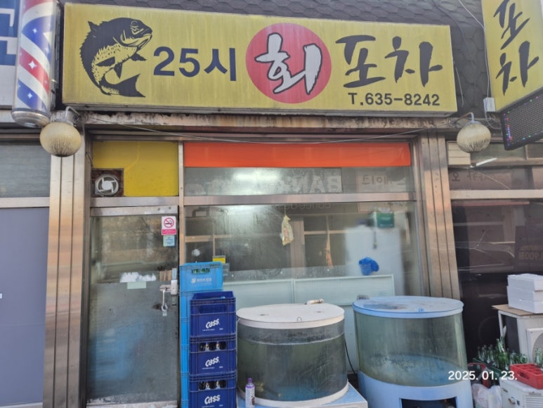아지트25시 이미지