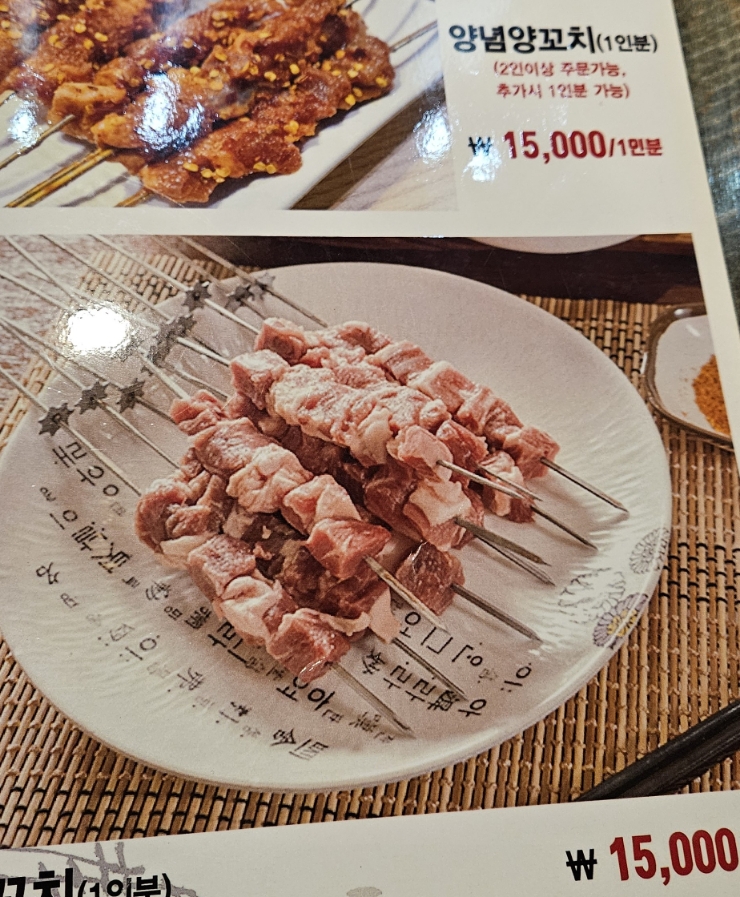 미램왕꼬치 이미지