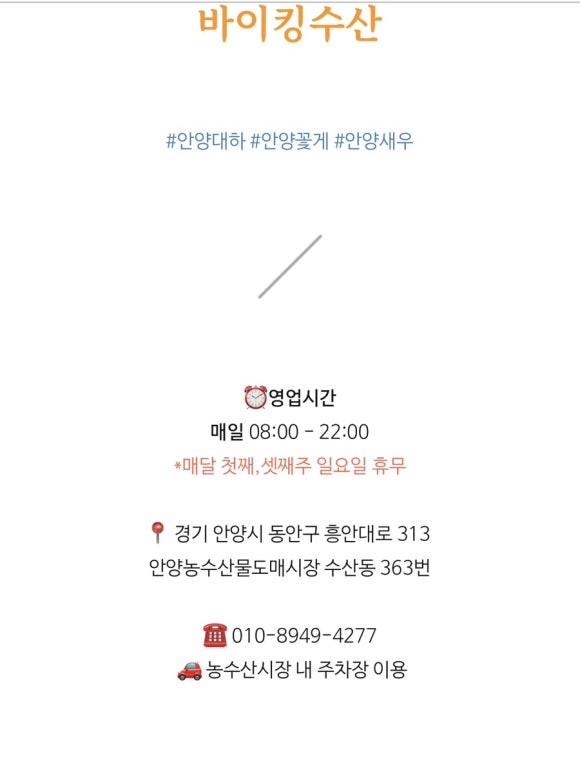 꽃게청년수산 이미지
