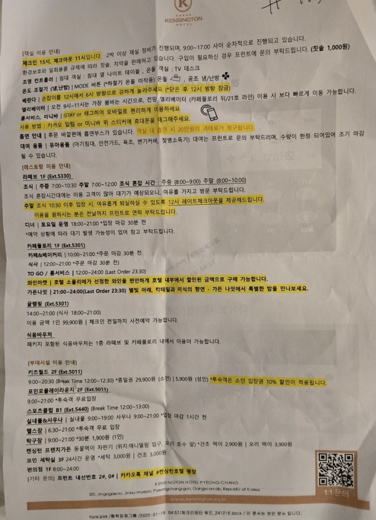 포인포라운지 이미지