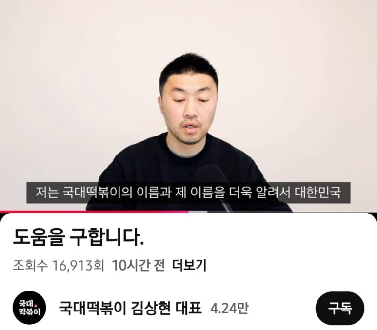 국대떡복이 이미지
