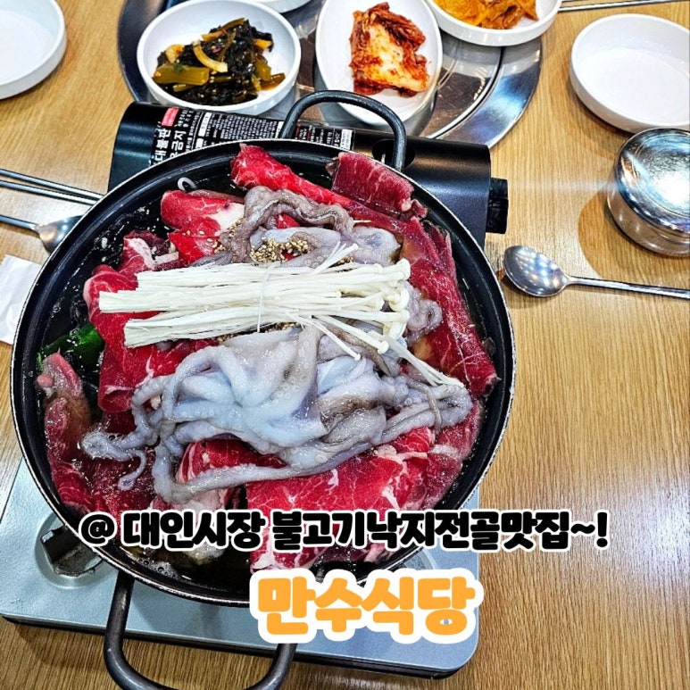 만수불고기식당 이미지