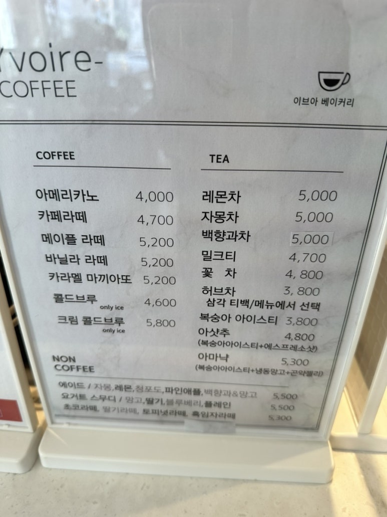 이브아 베이커리 이미지