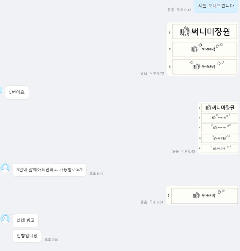 써니미장원 이미지