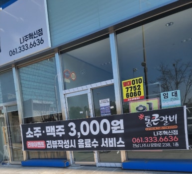 통큰갈비나주 이미지
