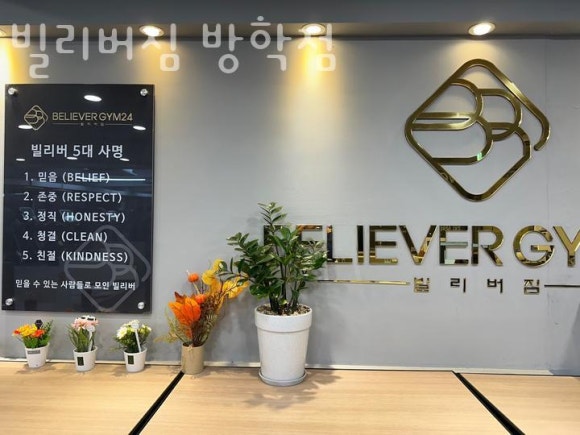 빌리버짐 이미지