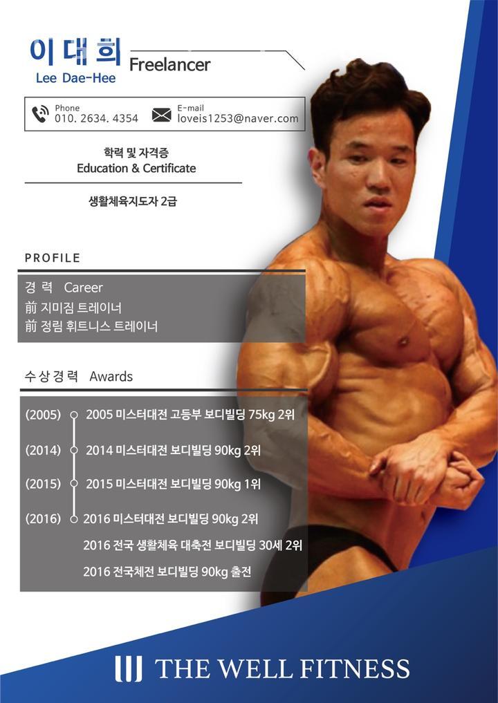 더웰피트니스 이미지