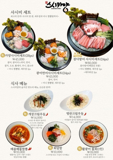 스시카양 이미지