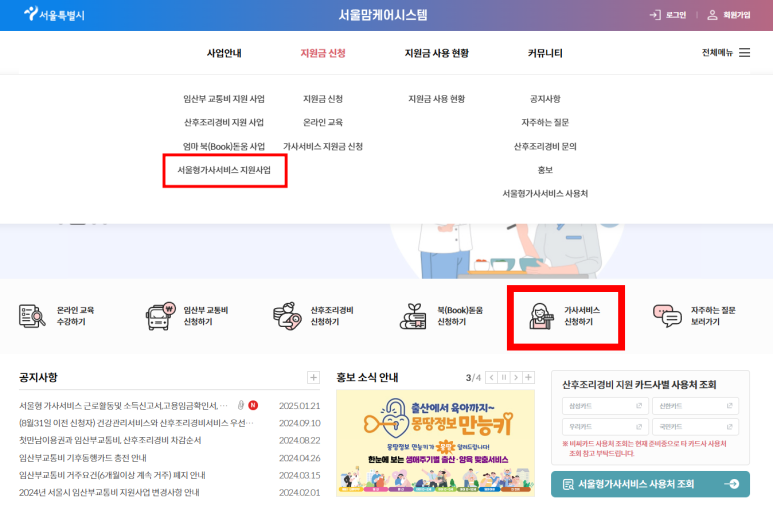 든든한 파출부 동작구점 이미지