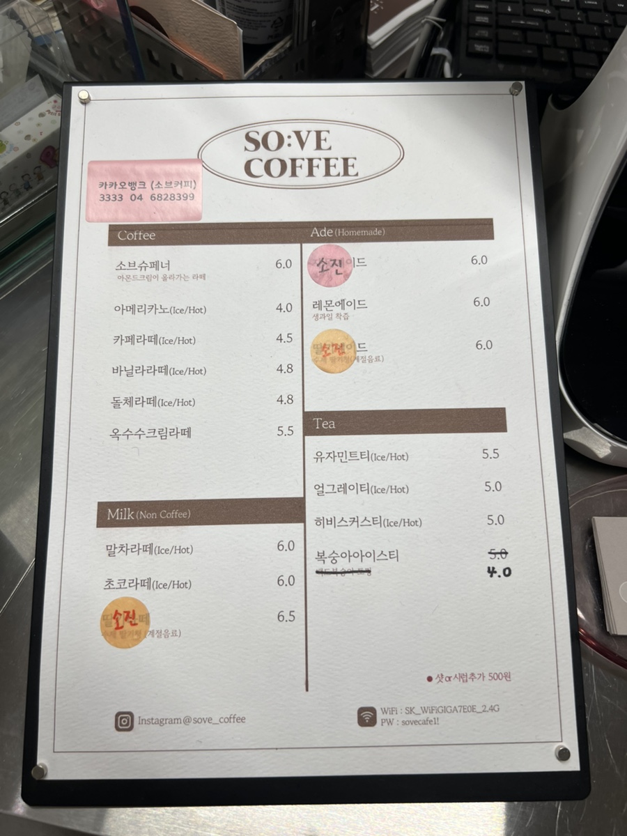 소브커피 이미지