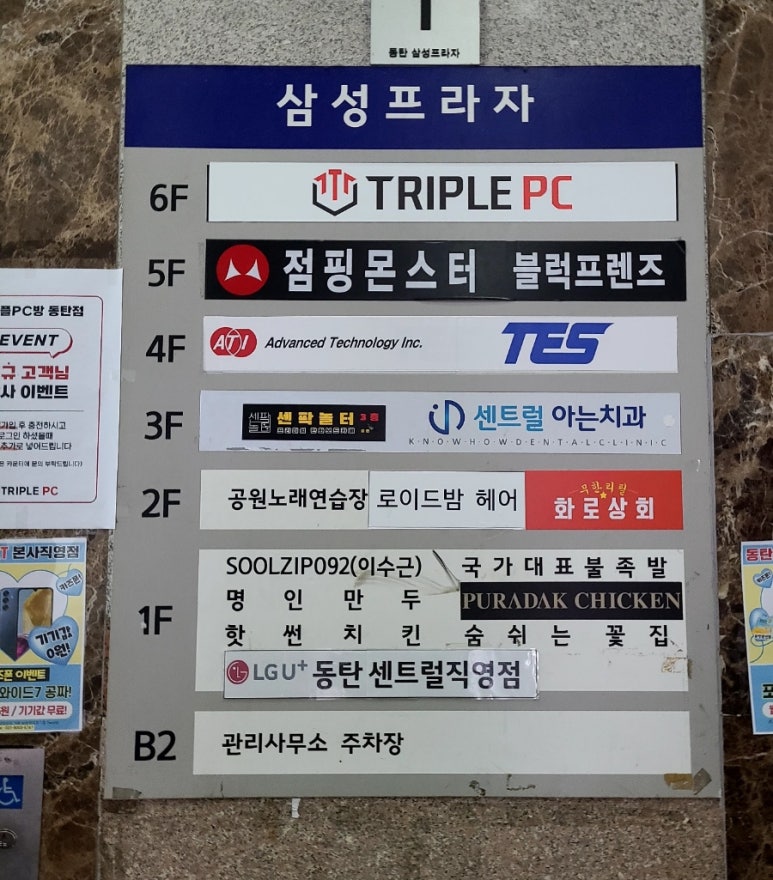 화로상회 동탄센트럴파크점 이미지