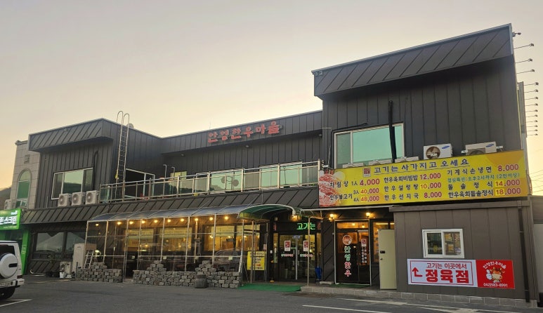 안영한우 이미지