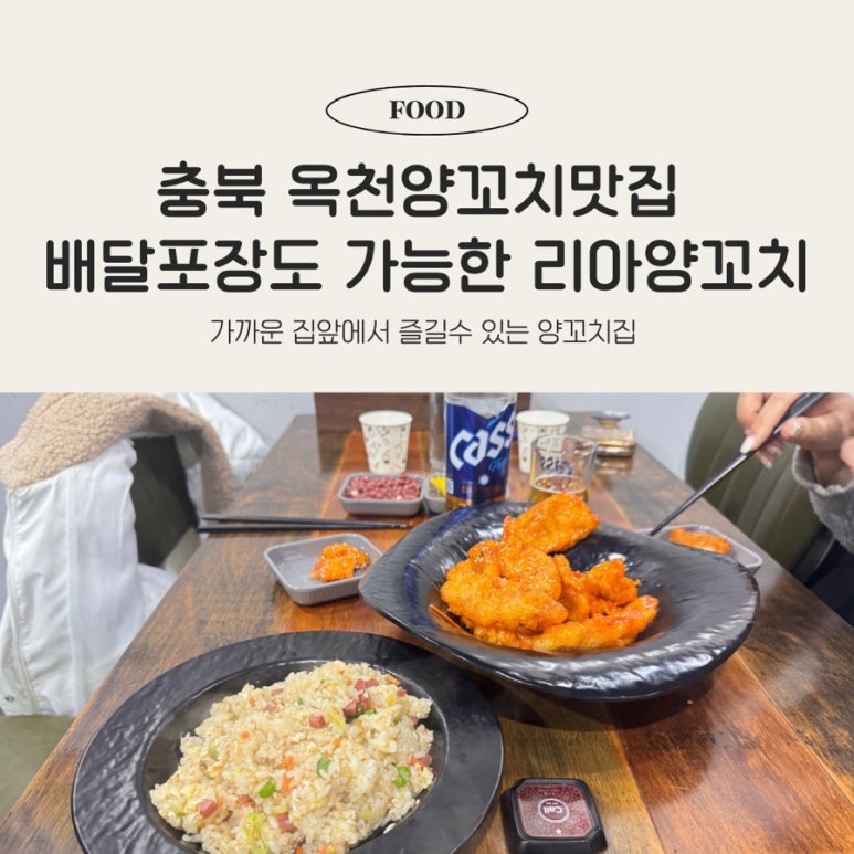 리아양꼬치 이미지
