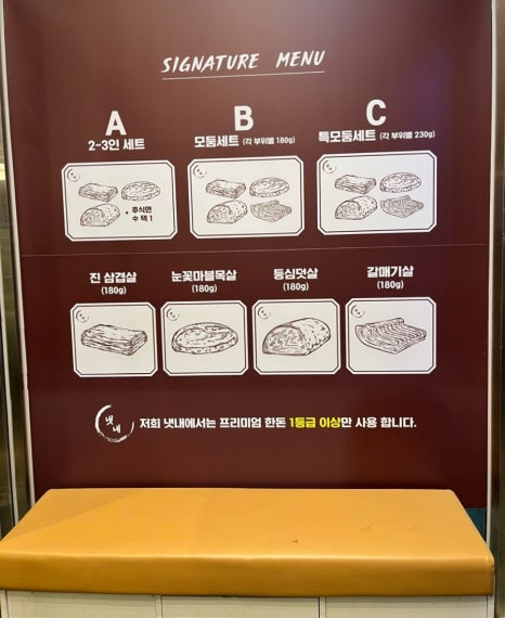 냇내 효천점 이미지