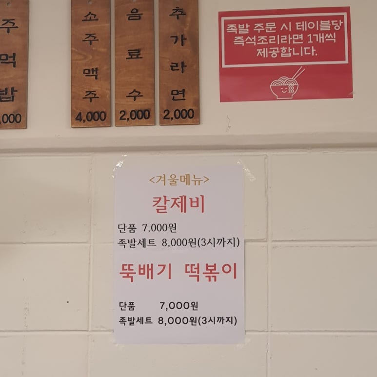 인족발집 이미지