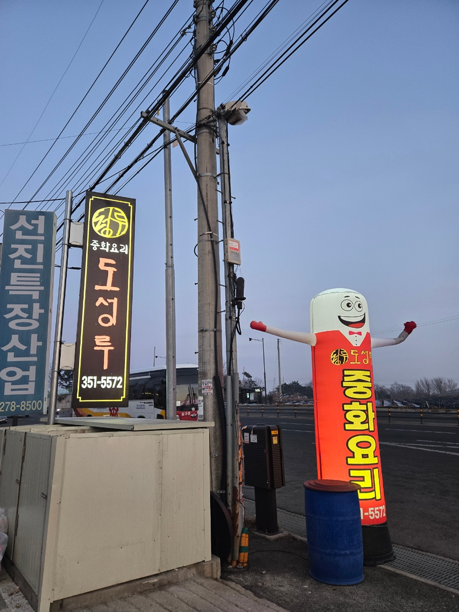도성루 이미지