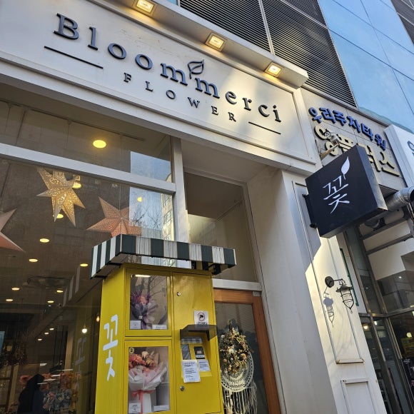 제부꽃집 이미지