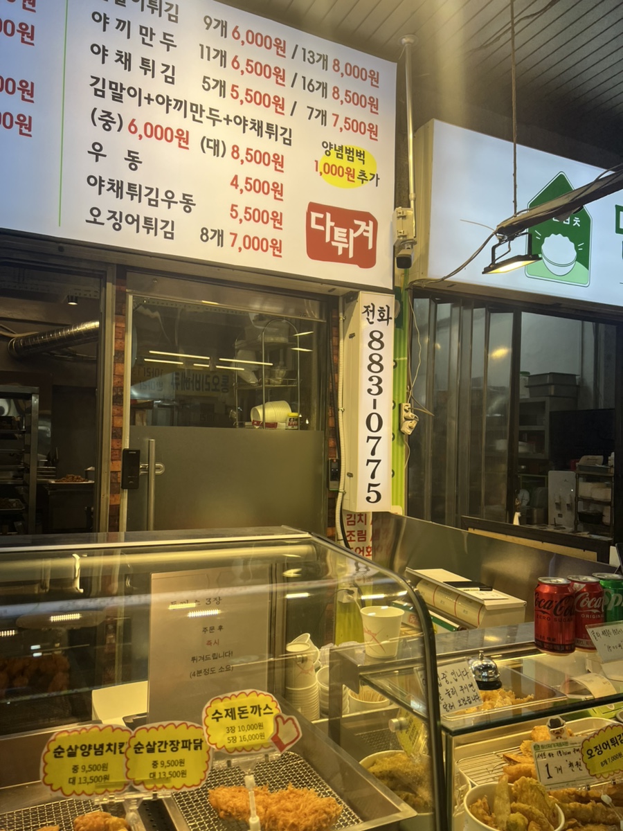 다튀겨 이미지