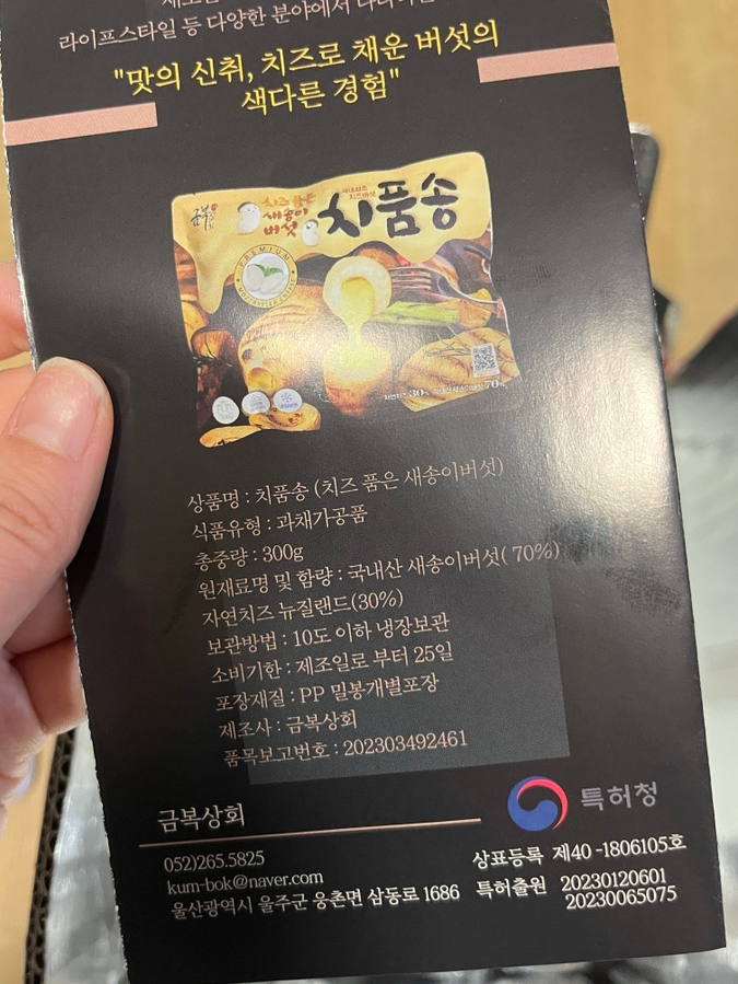 금복상회 이미지