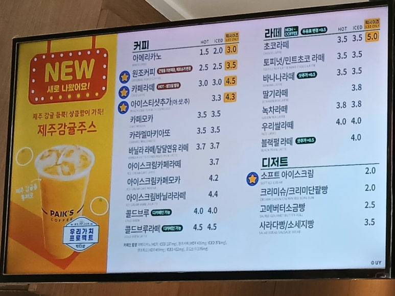 빽다방인천석바위 이미지