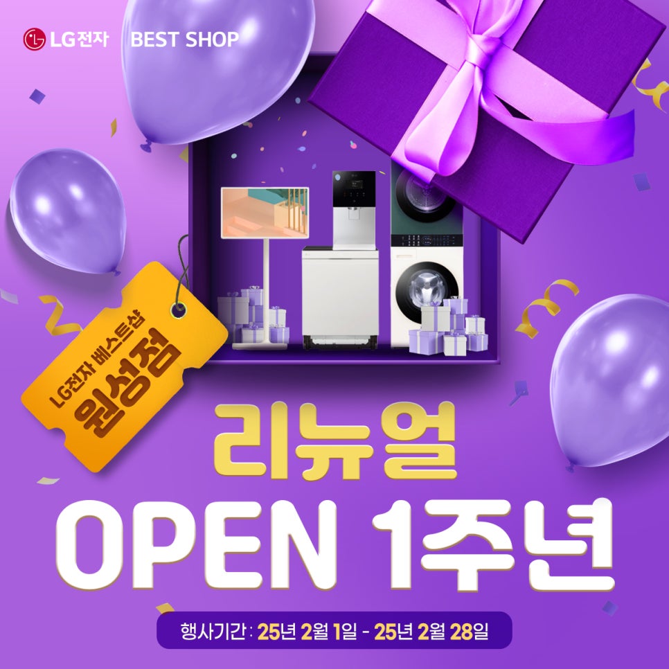베스트샵원성점 이미지