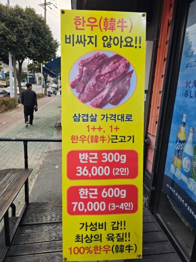 우마이갓 이미지