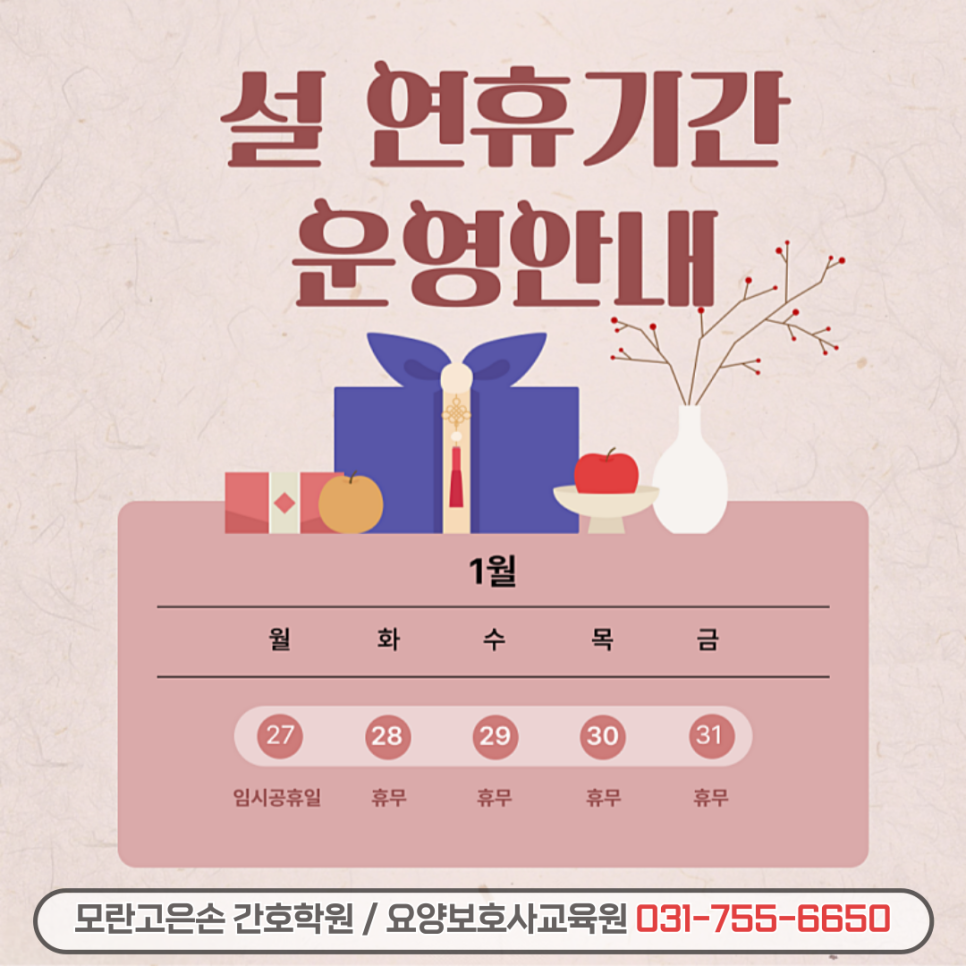 모란고은손간호학원 이미지