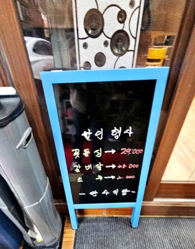 만수불고기식당 이미지
