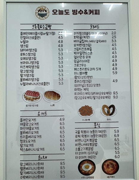 오늘도빙수 비전점 이미지
