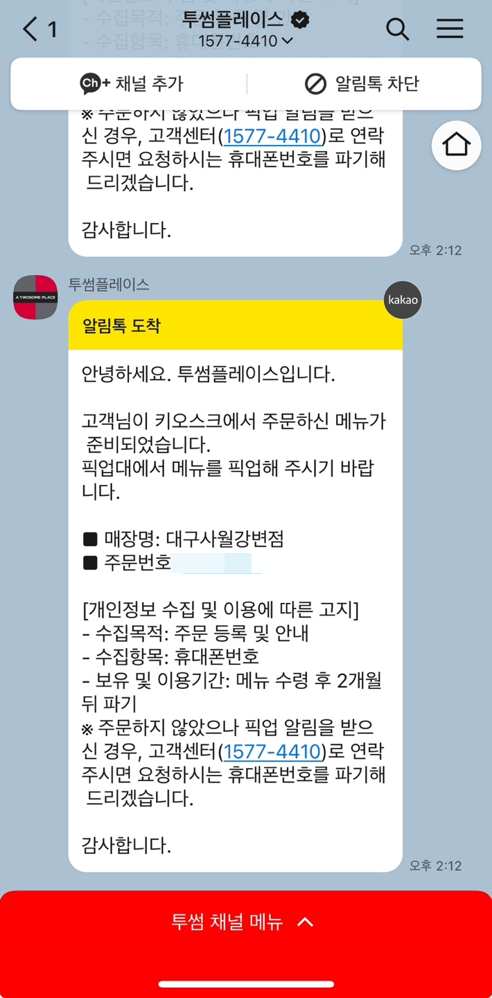 대구투썸사월강변점 이미지