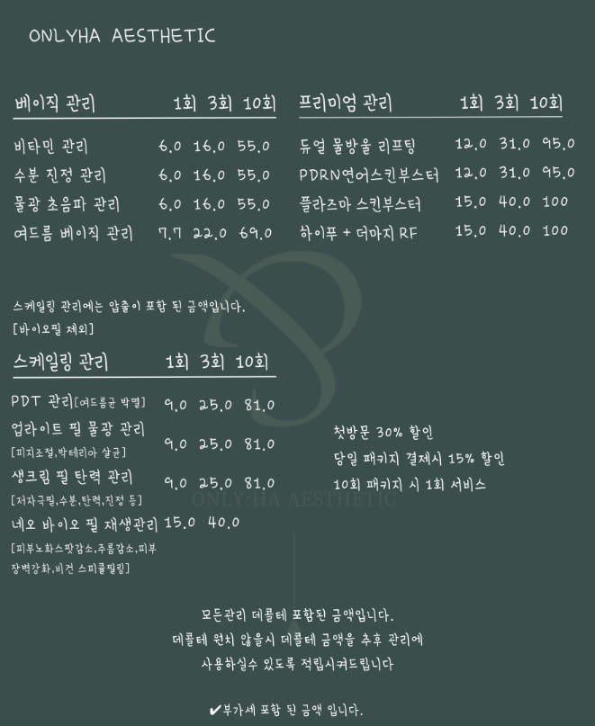 선우에스테틱 이미지