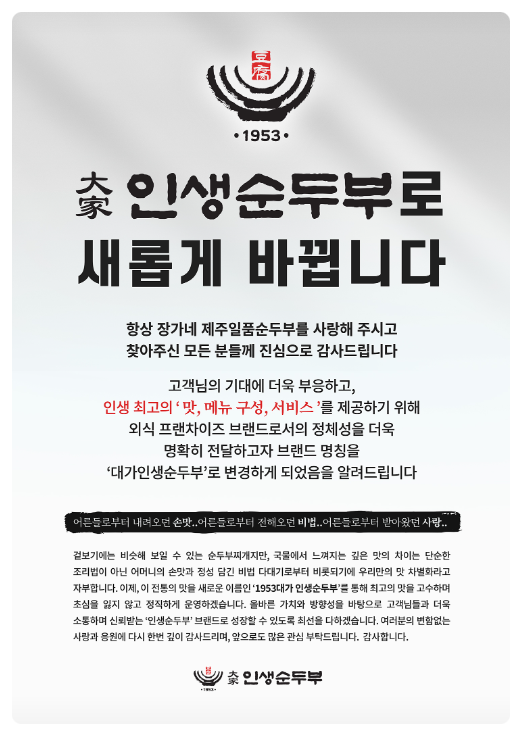 대가인생순두부 아산충무병원점 이미지