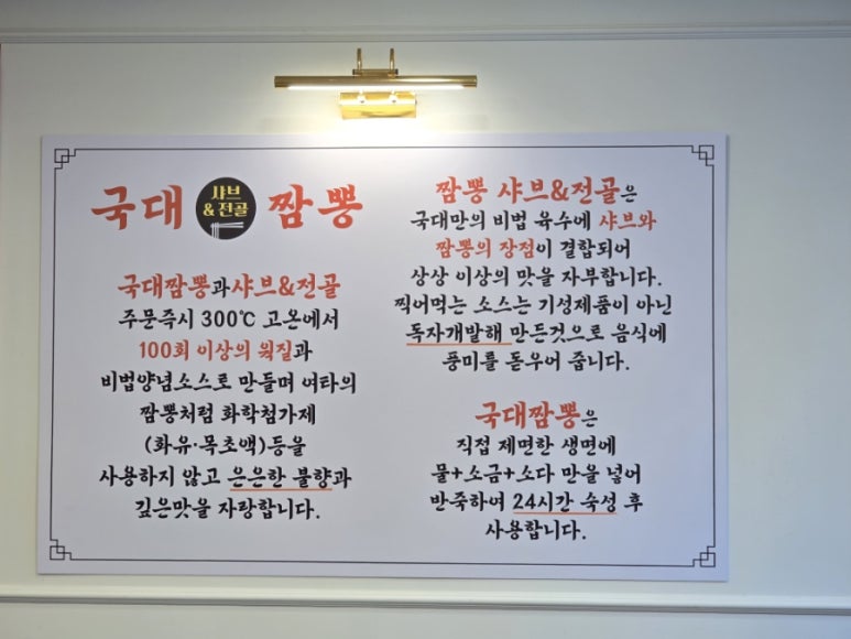국대짬뽕 이미지