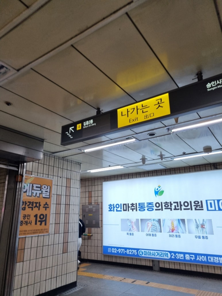 숭인마트 식자재 이미지