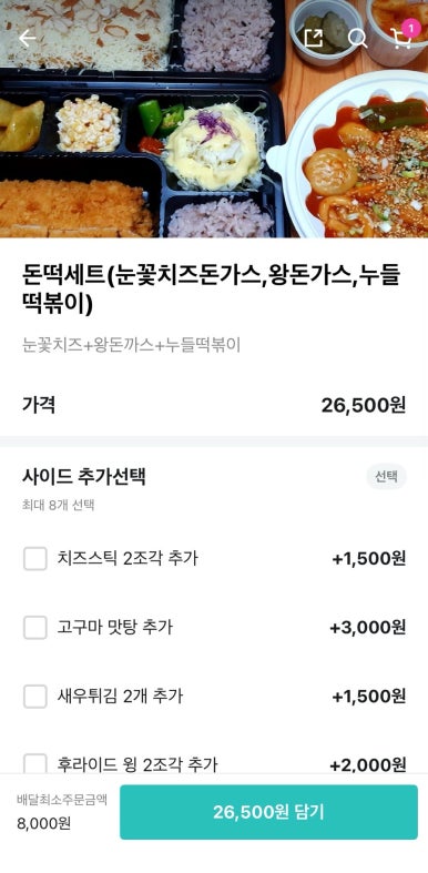 이츠돈 이미지