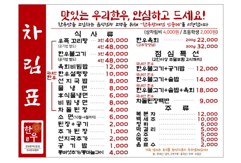 안영한우 이미지