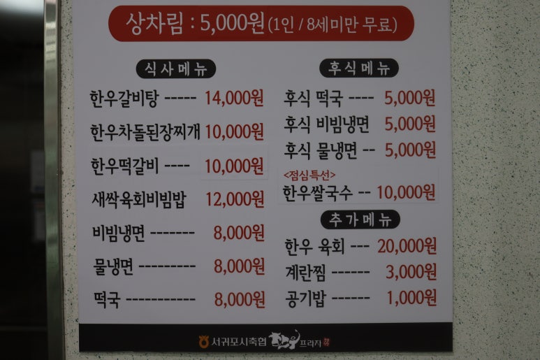 축협정육식당 이미지