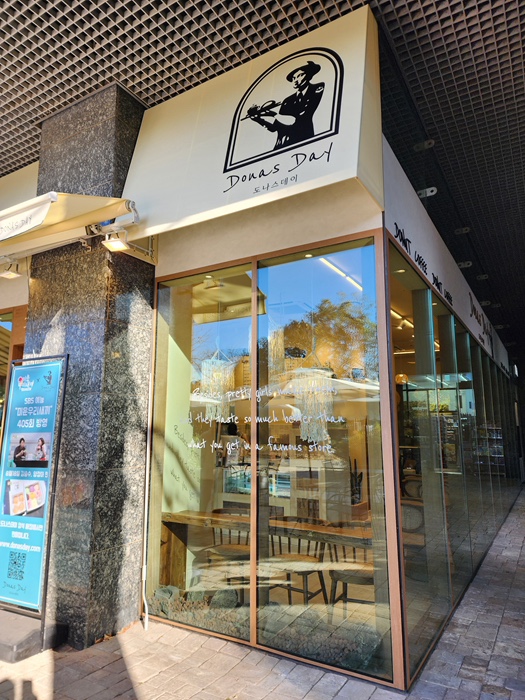 도나스데이 서울숲점 이미지