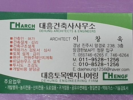 대흥엔지니어링 이미지