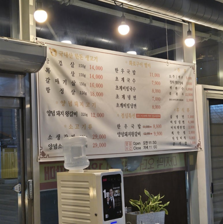 원평동참숯화로구이 이미지