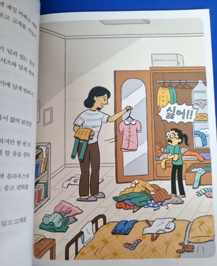 내옷 이미지