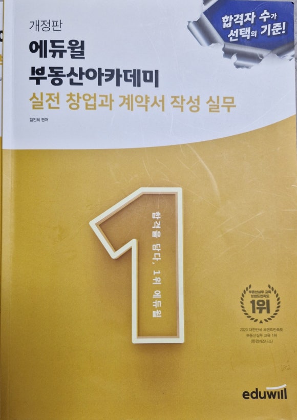 김진희부동산 이미지