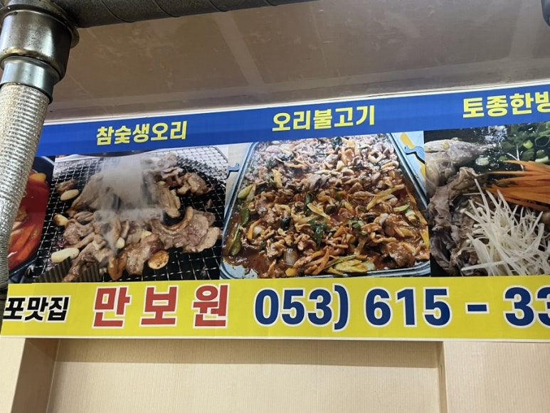 황토방가든식당 이미지